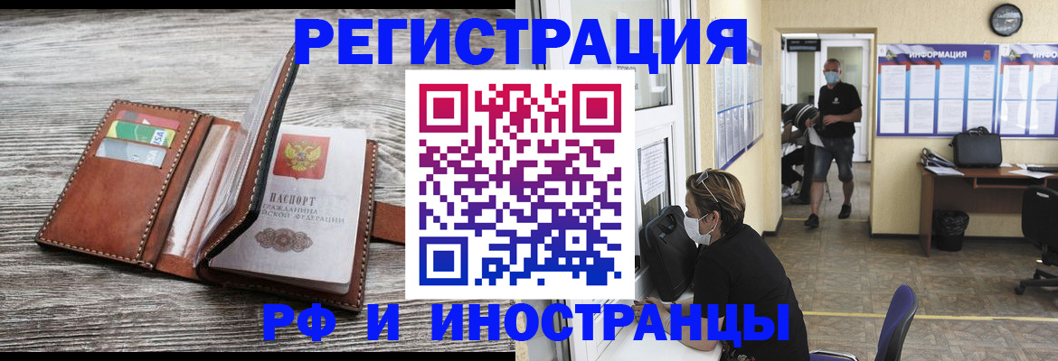 прописка 2025 в Новокуйбышевске