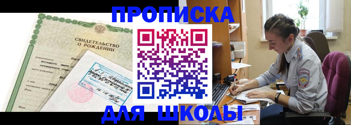 прописка для кредита в Новокуйбышевске