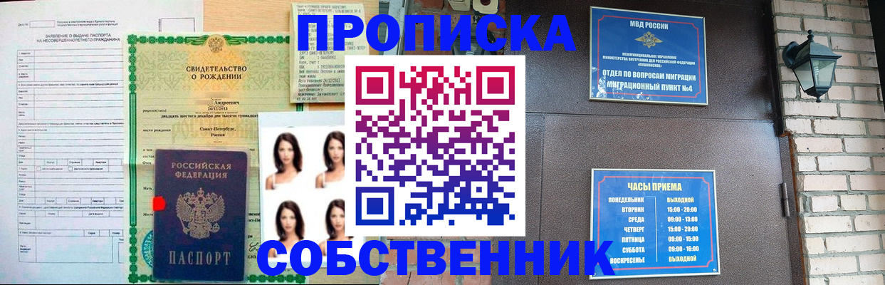 временная регистрация адрес в Новокуйбышевске