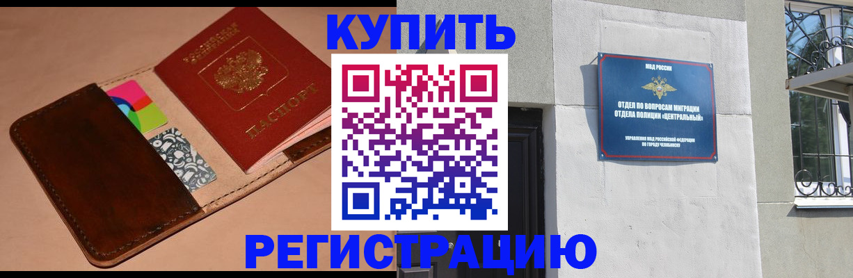 прописка в квартире в Новокуйбышевске